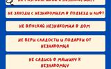 Научите ребенка не стать жертновой насилия